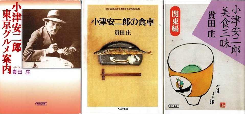 小津安二郎のグルメ手帖（浅草編） | 小津安二郎の映画音楽